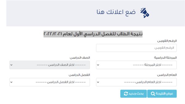 نتائج الامتحانات