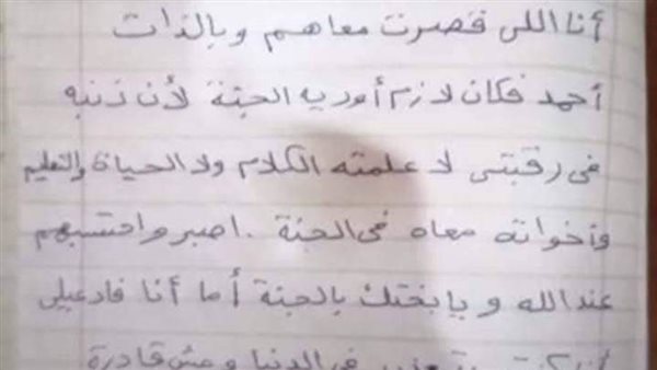 رسالة الزوجة بعد