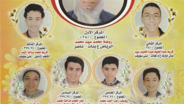 محافظ بني سويف يعتمد