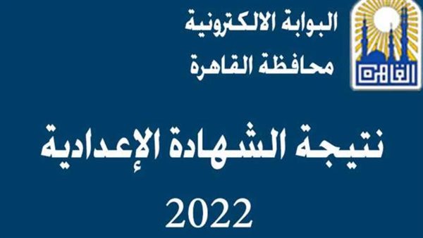 برقم الجلوس فقط..ظهور