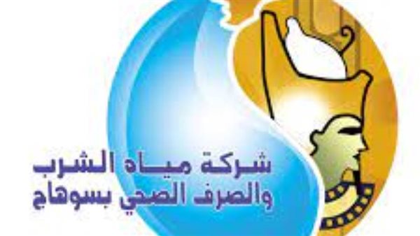 مياه سوهاج تكرم 48