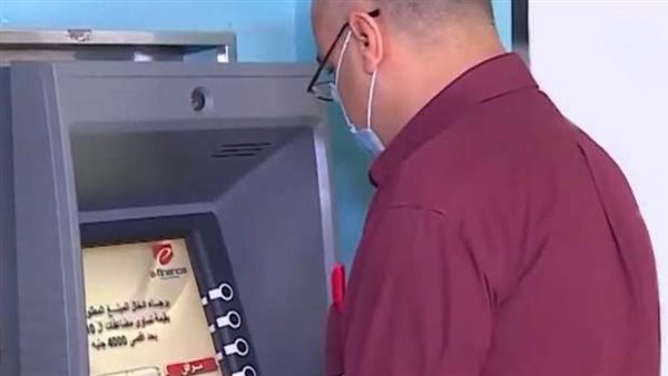 صرف المعاش بـ كارت