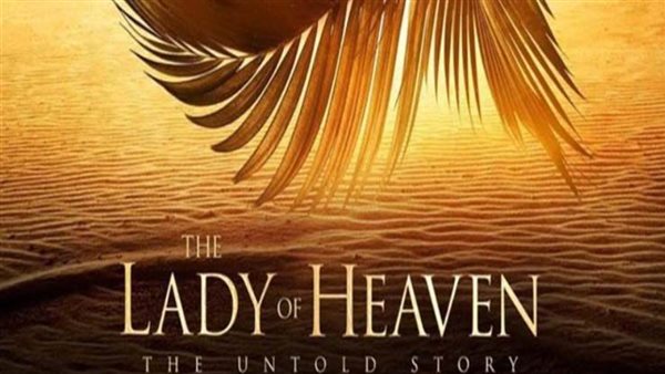 فيلم سيدة من الجنة