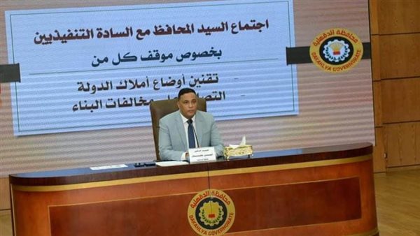 محافظ الدقهلية: ضرورة