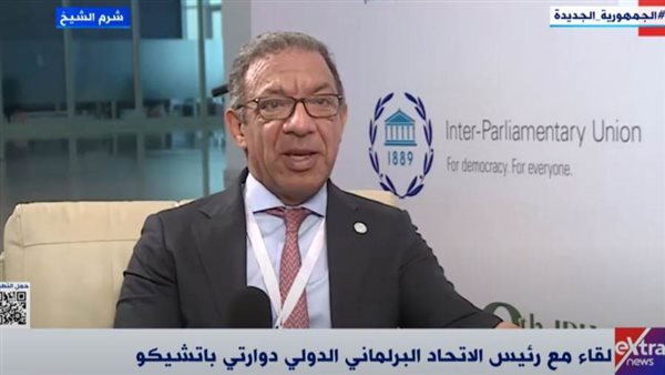 رئيس الاتحاد البرلماني