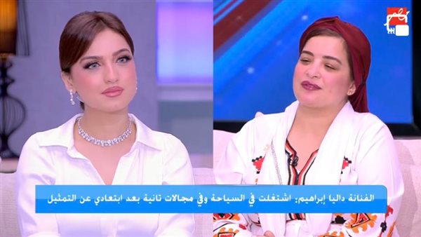 داليا إبراهيم