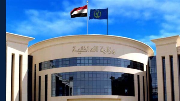 وازرة الداخلية