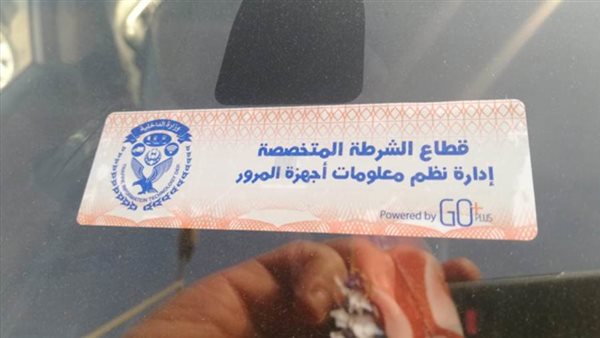 الملصق الإلكتروني