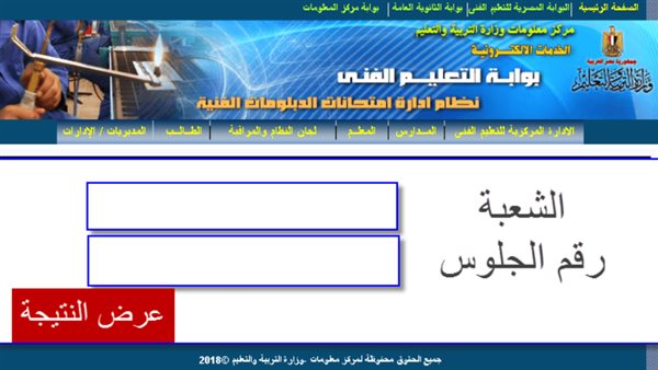 رابط نتيجة الشهادة