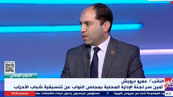 النائب عمرو درويش: