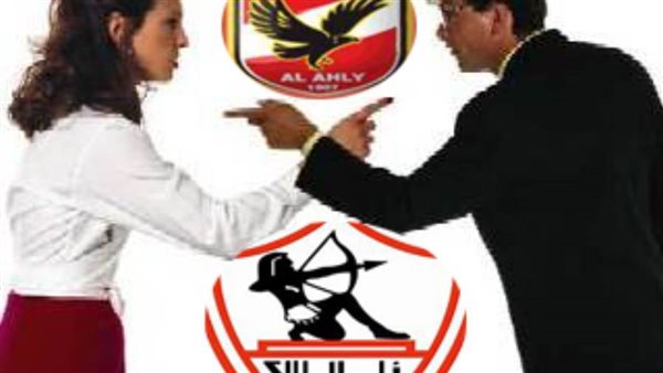 زوجة زمالكاوية وزوج