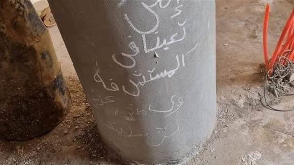 عبارة أثارت الجدل