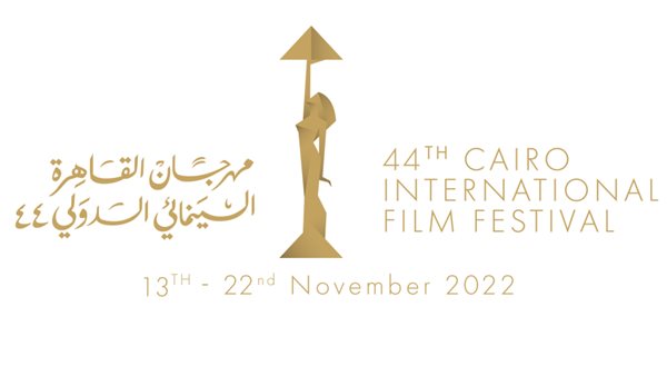 مهرجان القاهرة السينمائي