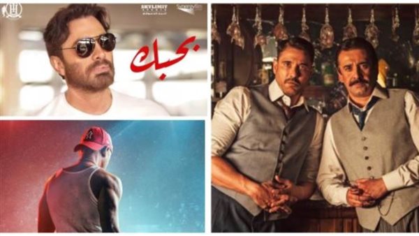 إيرادات أفلام عيد