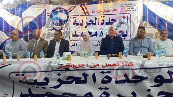 جانب من فعاليات حزب