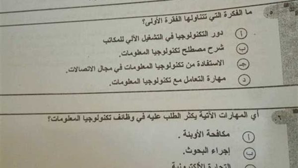 أسئلة امتحان