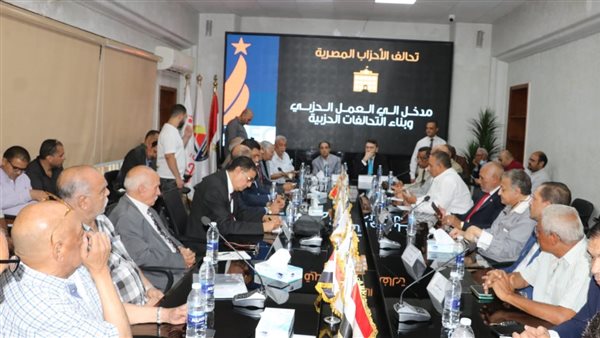 المنتدي السياسي للأحزاب