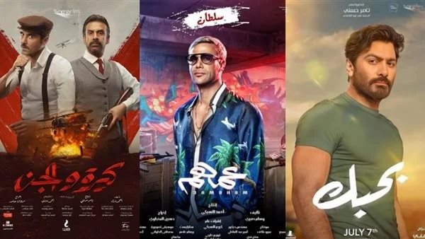 فيلم بحبك- فيلم كيرة