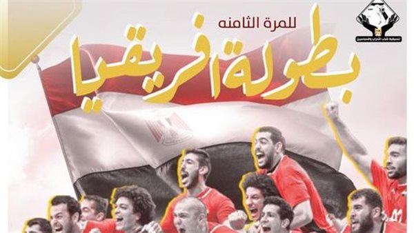 التنسيقية تهنئ المنتخب