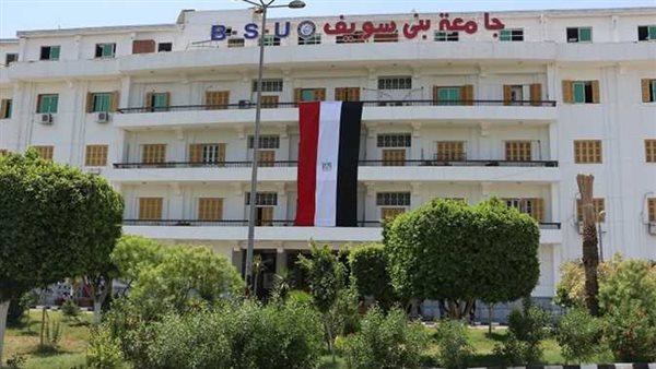 جامعة بني سويف