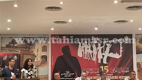 المهرجان القومي للمسرح