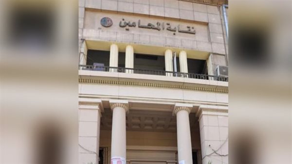 نقابة المحامين 