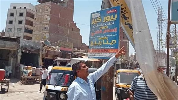 إزالة إعلان مخالف