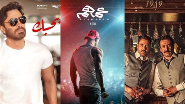 أفلام عيد الأضحى