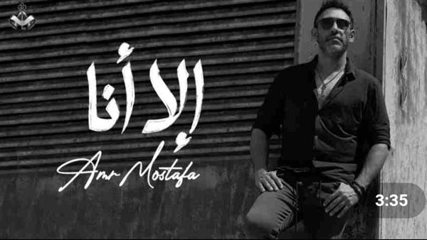 الفنان عمرو مصطفى