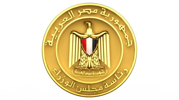 الحكومة