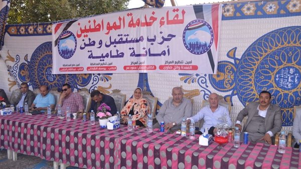 لقاءات حزب مستقبل