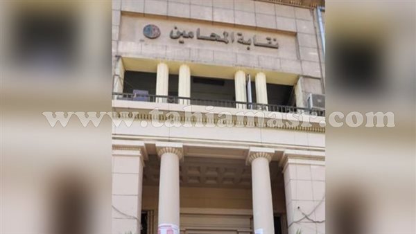 النقابة العامة للمحامين