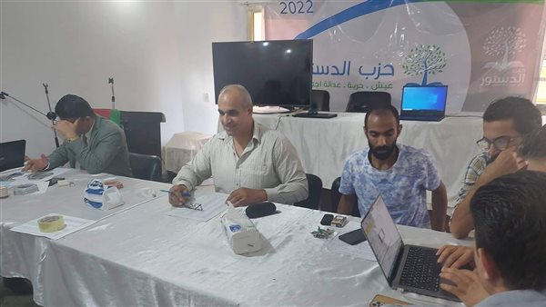 انتخابات حزب الدستور