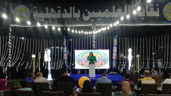 جانب من الحفل