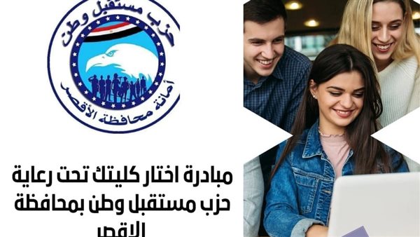 مبادرة اختار كليتك