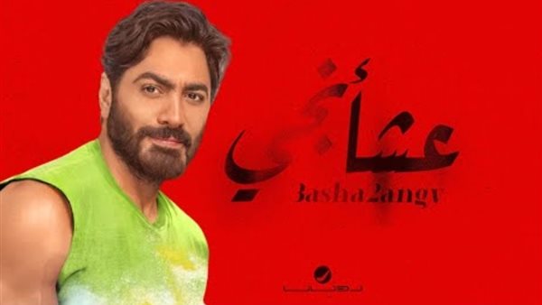 ألبوم عشأنجي