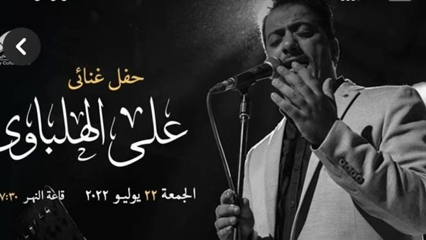 علي الهلباوي