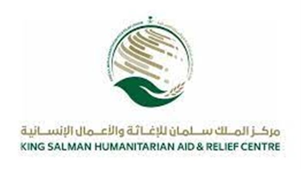 مركز الملك سلمان