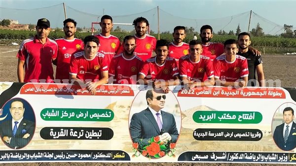 بطولة الجمهورية بالشرقية