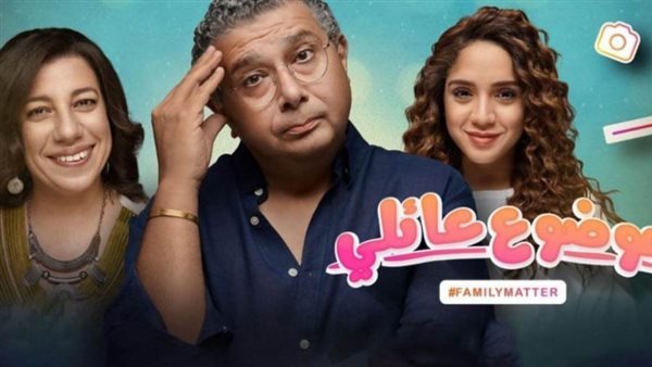 موضوع عائلي