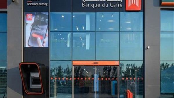 وظائف بنك القاهرة