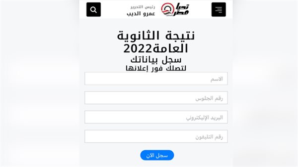 نتيجة الثانوية العامة