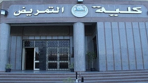 اختبارات كليات التمريض