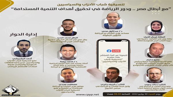 صالون التنسيقية