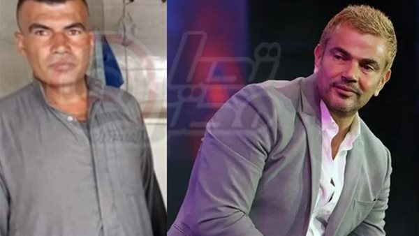 عمرو دياب وشبيهه