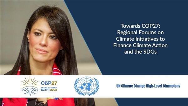 الدكتورة رانيا المشاط