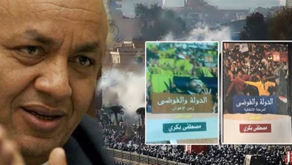 الدولة والفوضى لمصطفى