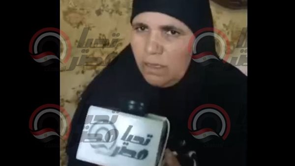 والدة المجني عليه