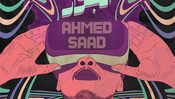 بوستر أغنية على الجرار