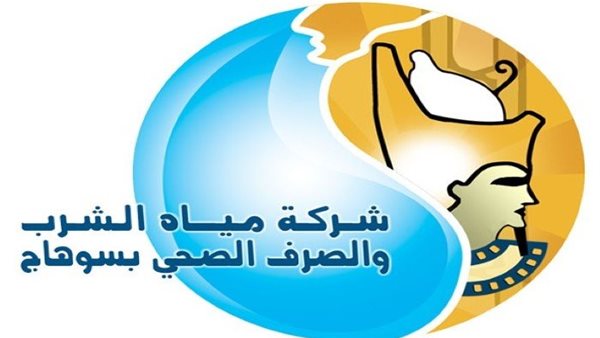 شركة مياه الشرب والصرف